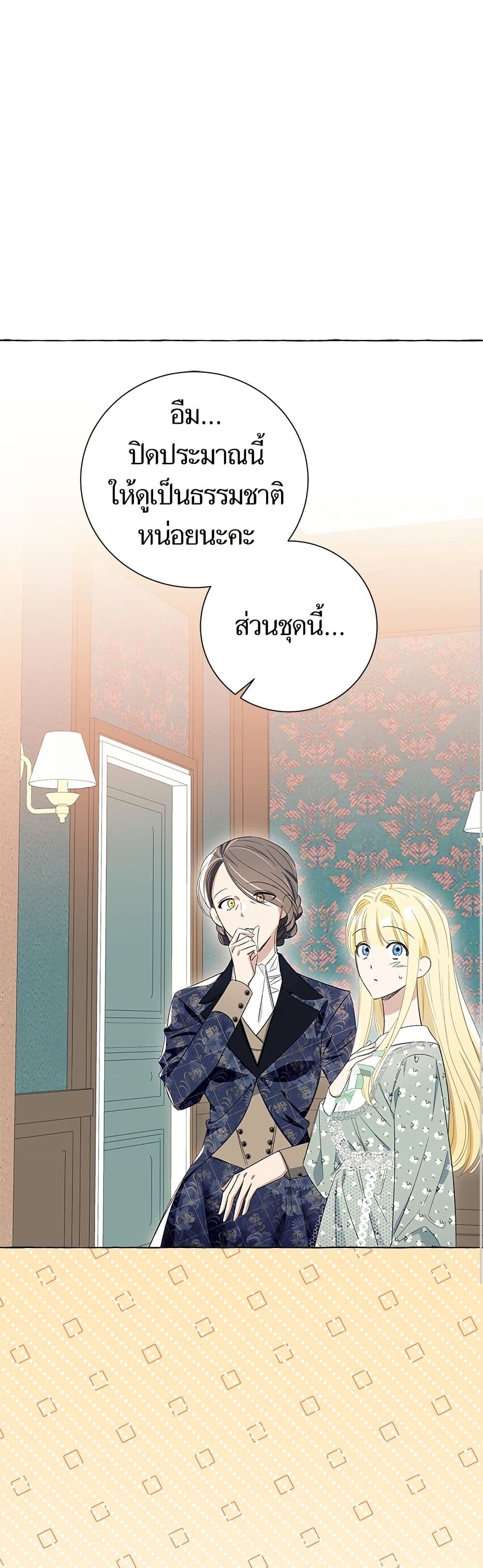 I Thought It Was a Common Isekai Story page 19