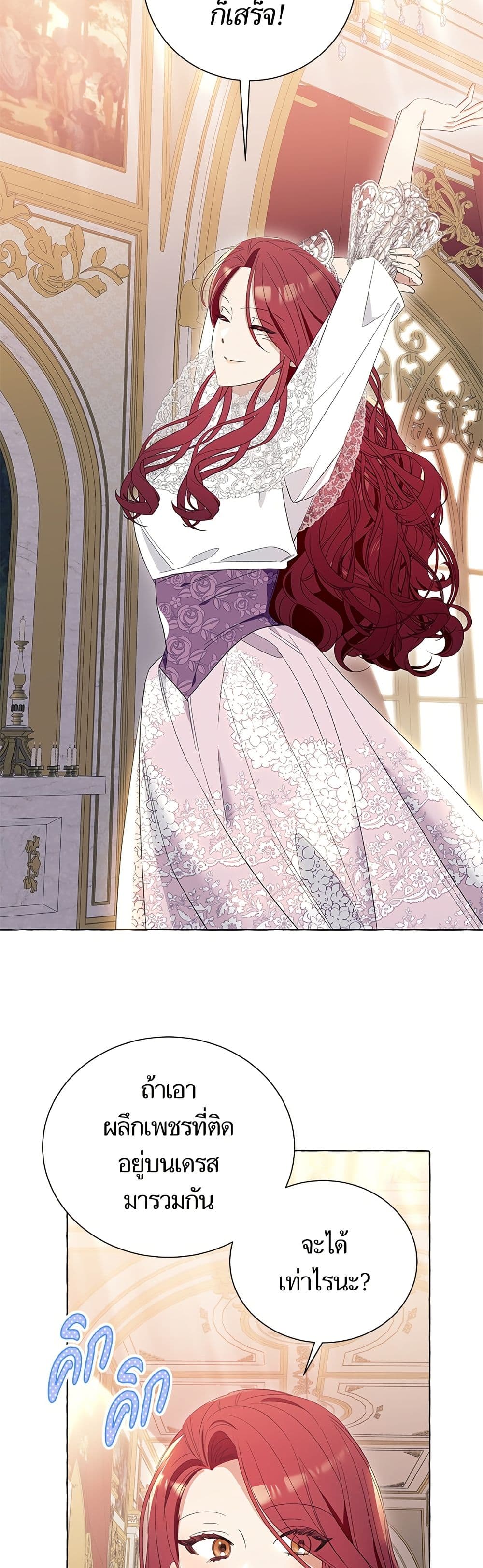 I Thought It Was a Common Isekai Story page 21