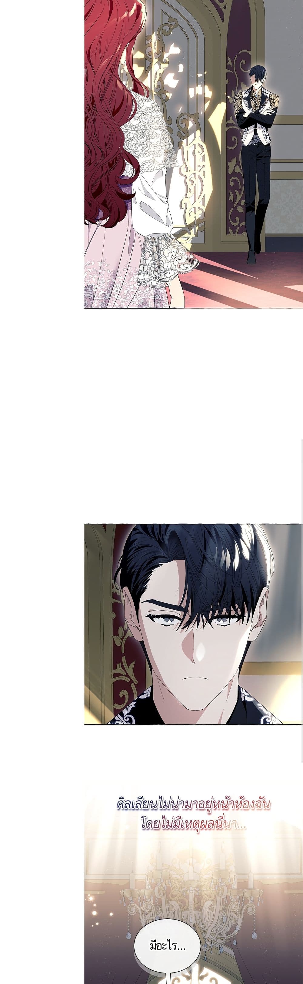 I Thought It Was a Common Isekai Story page 23