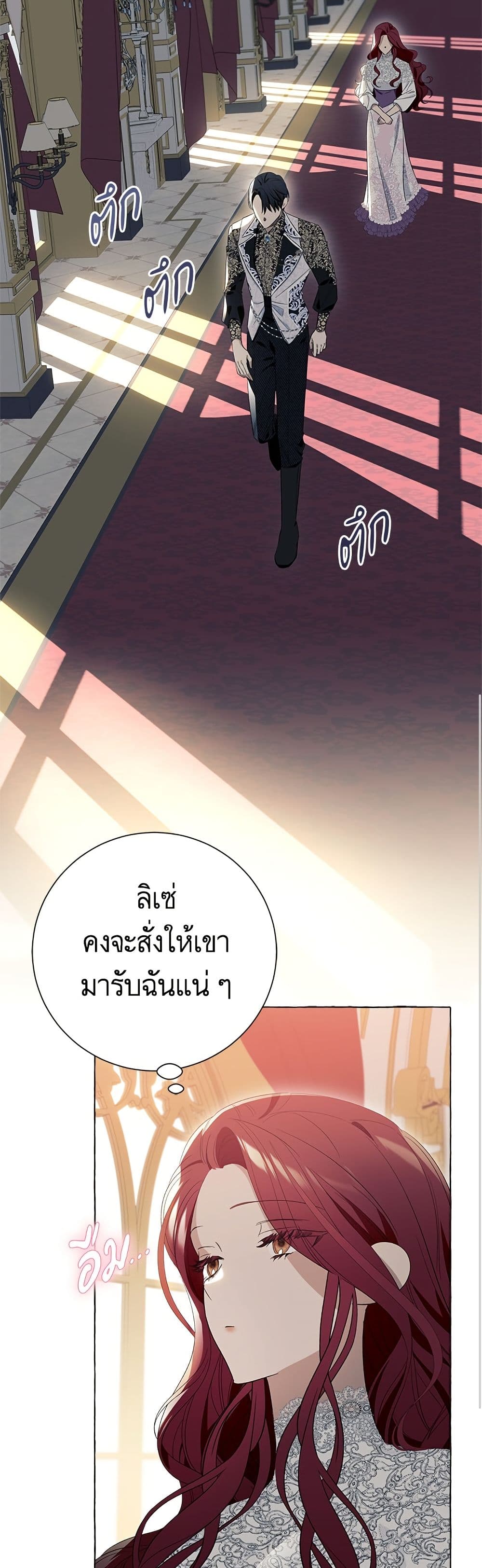 I Thought It Was a Common Isekai Story page 27