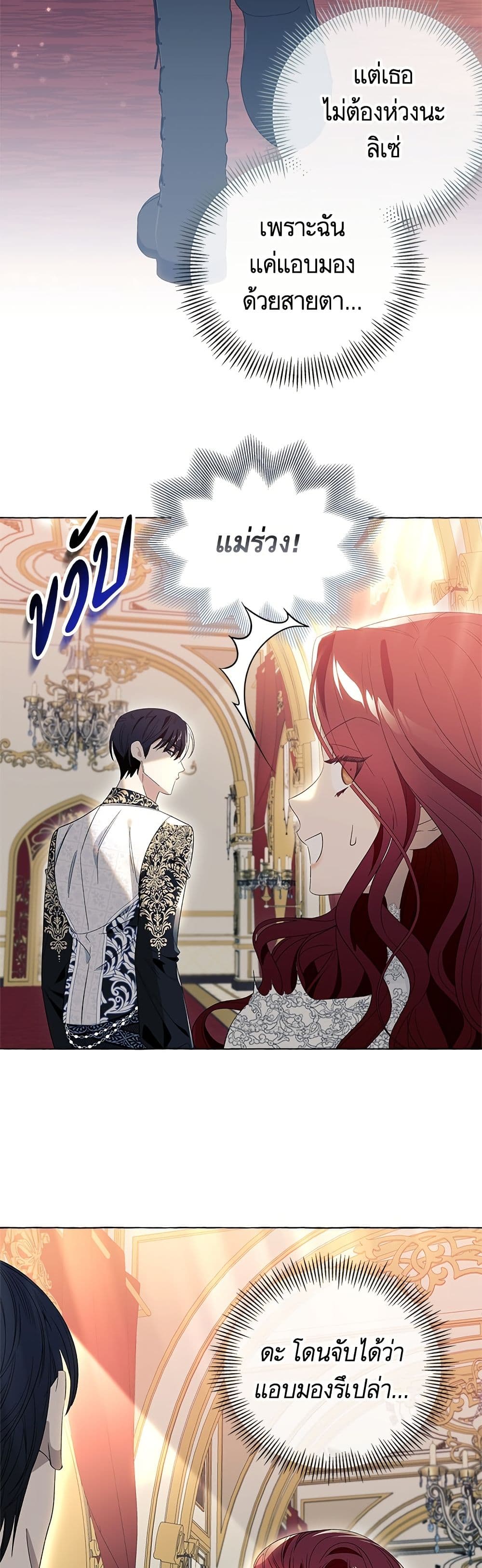 I Thought It Was a Common Isekai Story page 29
