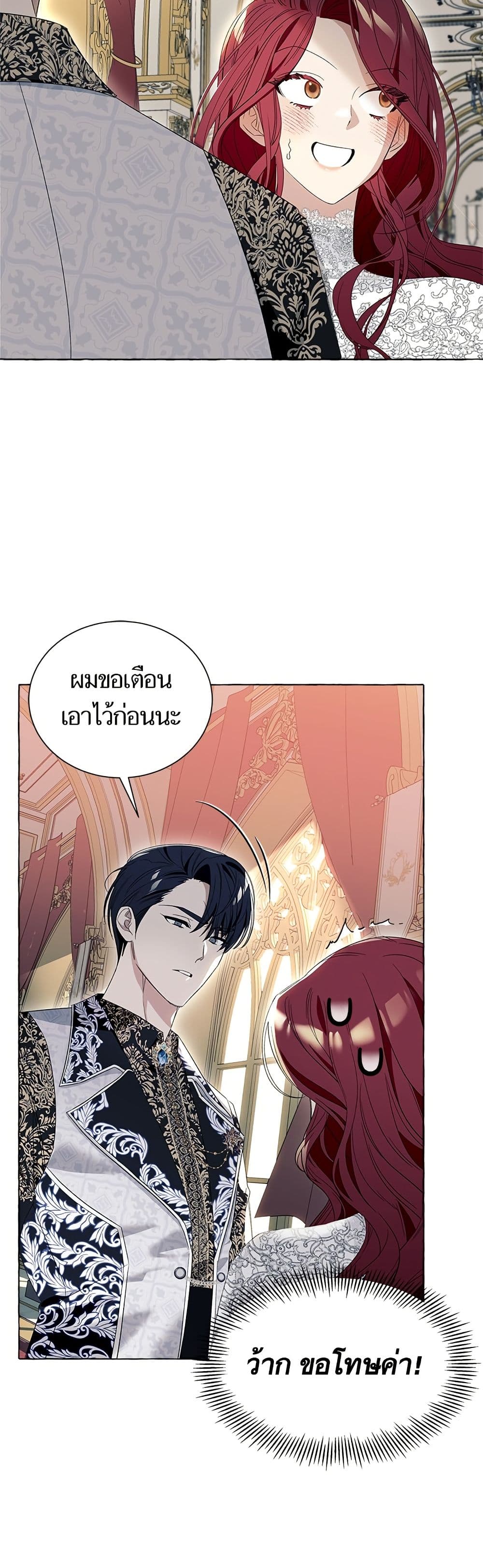 I Thought It Was a Common Isekai Story page 30