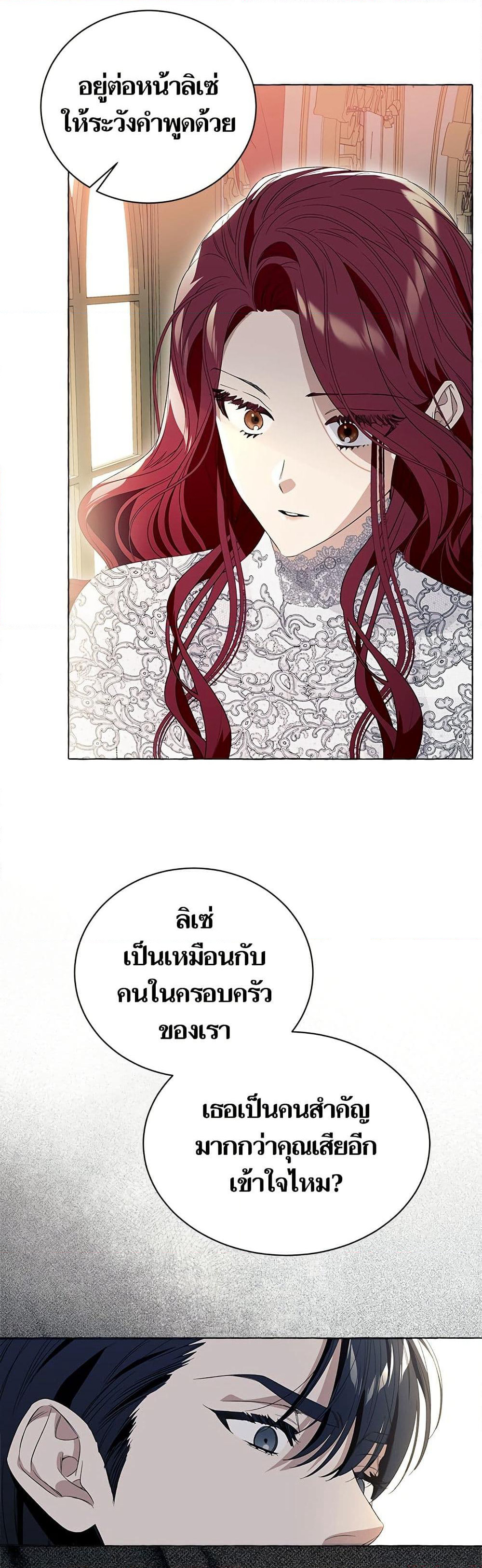 I Thought It Was a Common Isekai Story page 31
