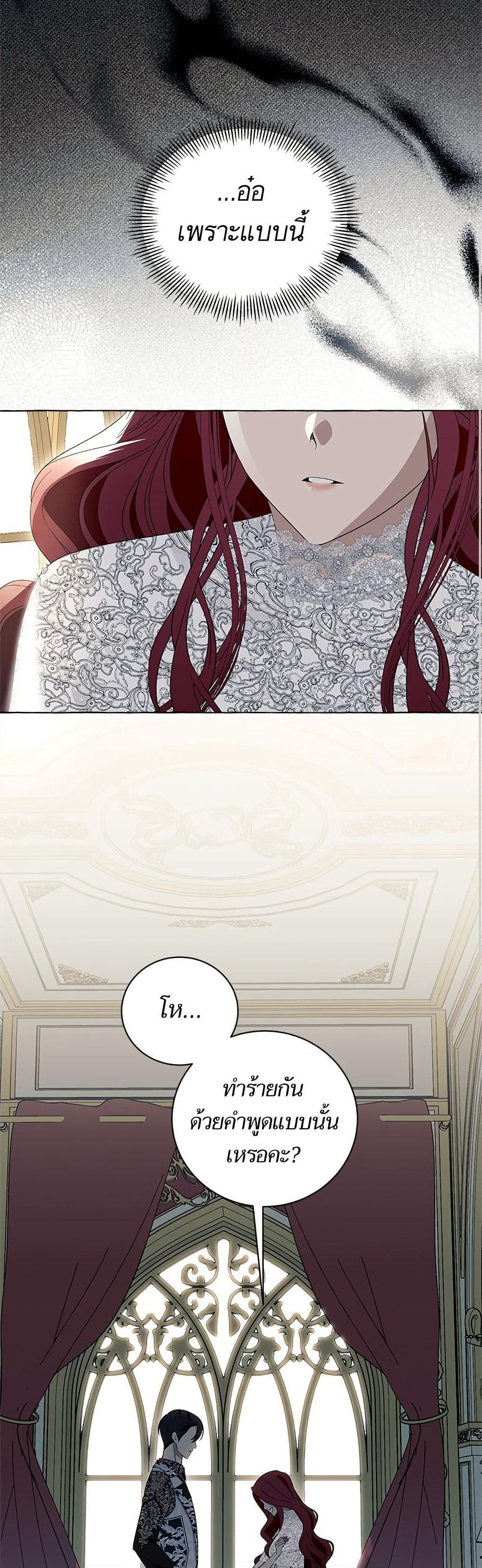 I Thought It Was a Common Isekai Story page 32