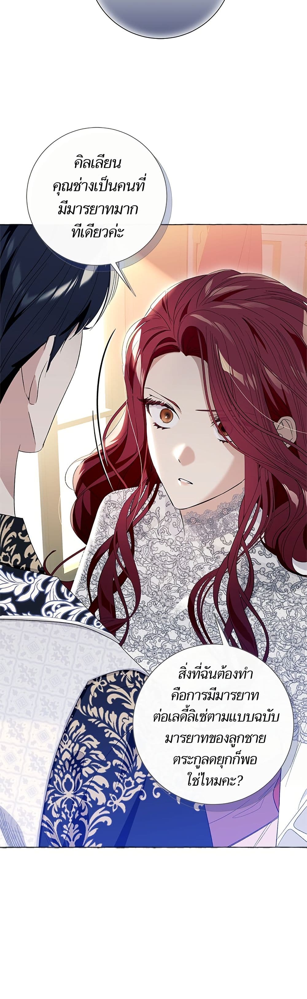 I Thought It Was a Common Isekai Story page 34