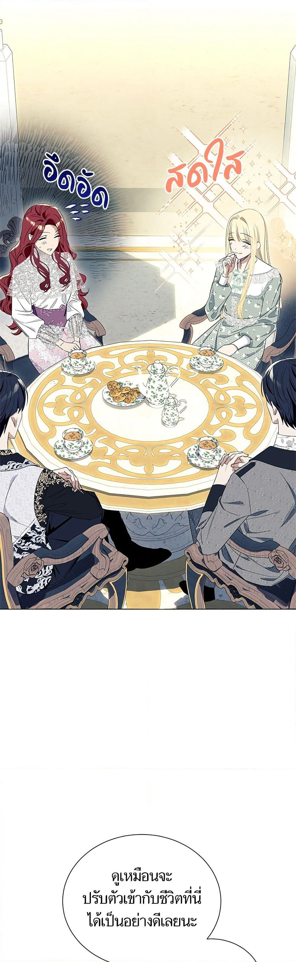I Thought It Was a Common Isekai Story page 40