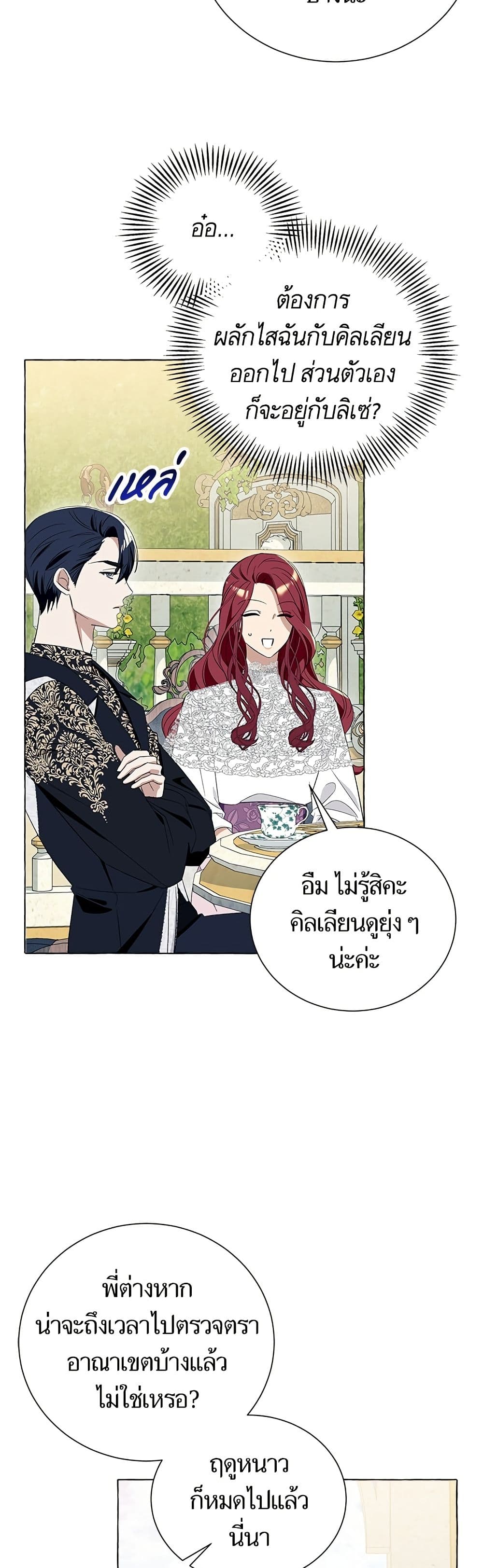 I Thought It Was a Common Isekai Story page 42