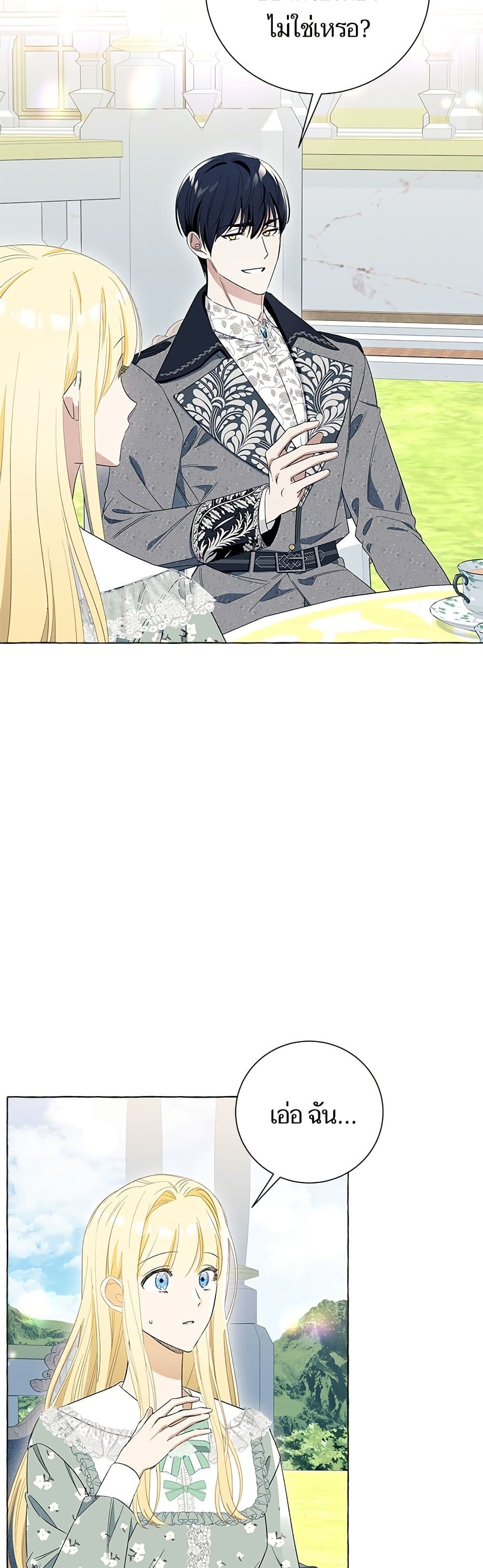 I Thought It Was a Common Isekai Story page 44