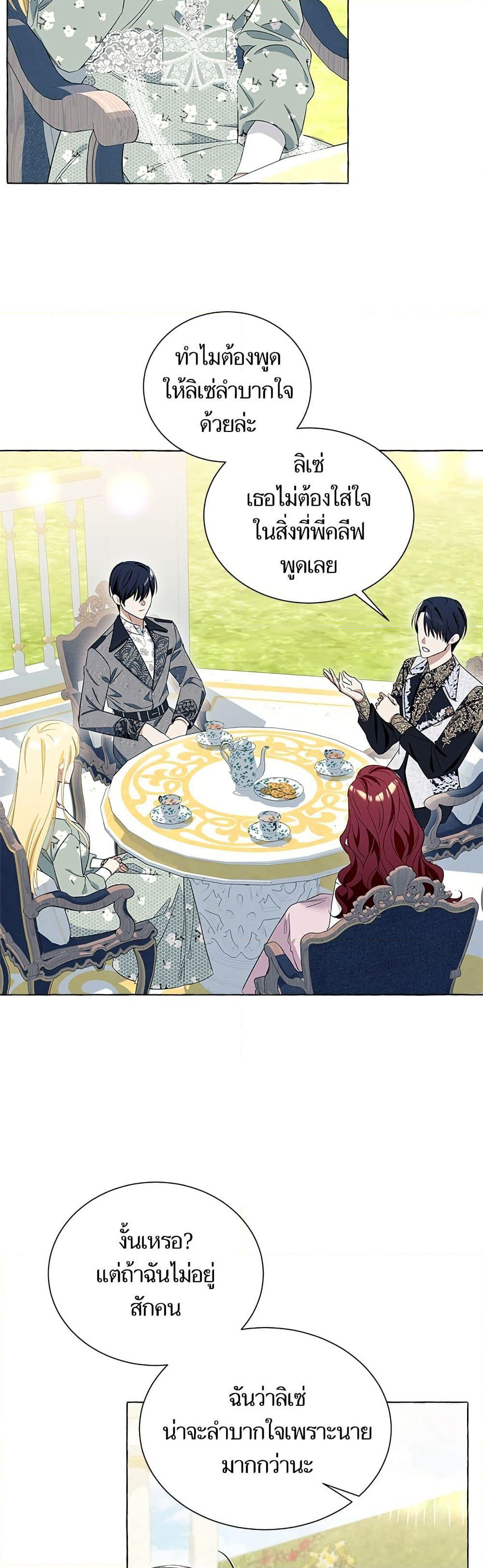 I Thought It Was a Common Isekai Story page 45