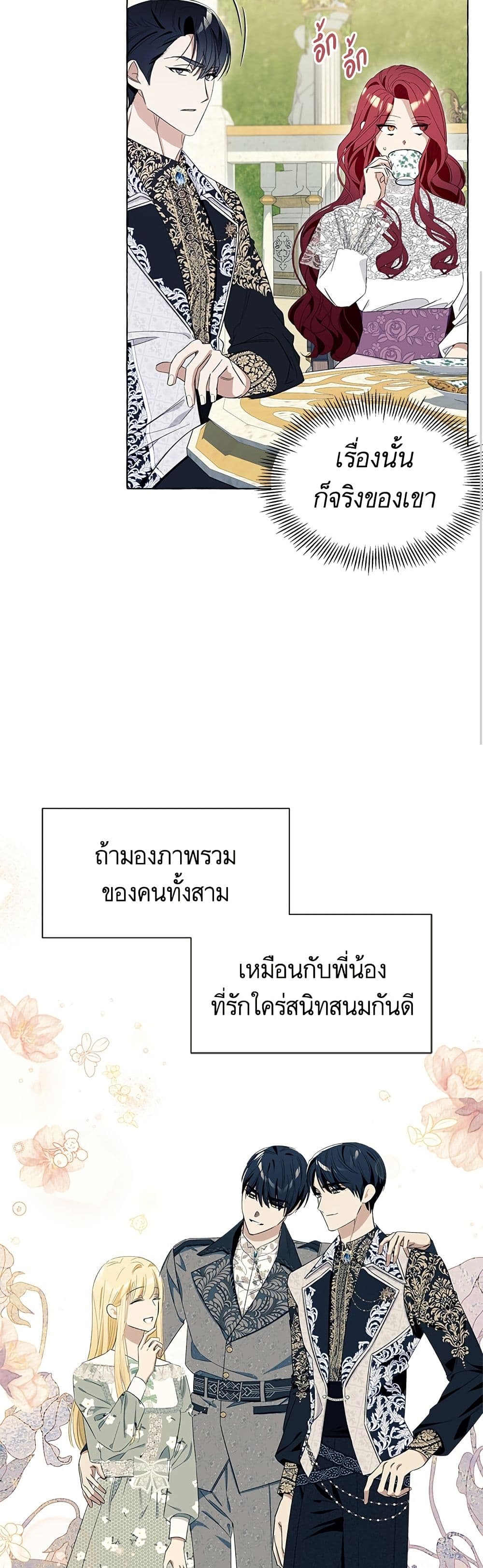 I Thought It Was a Common Isekai Story page 46