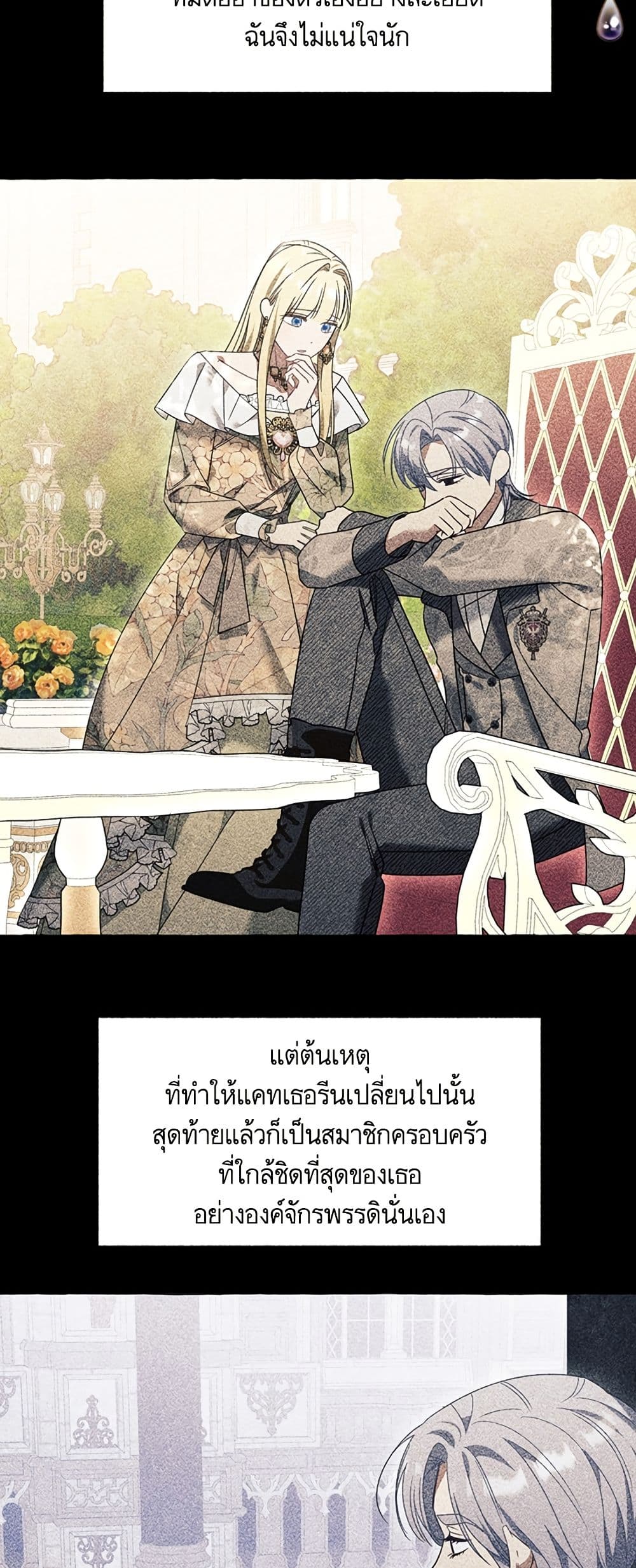 I Thought It Was a Common Isekai Story page 4