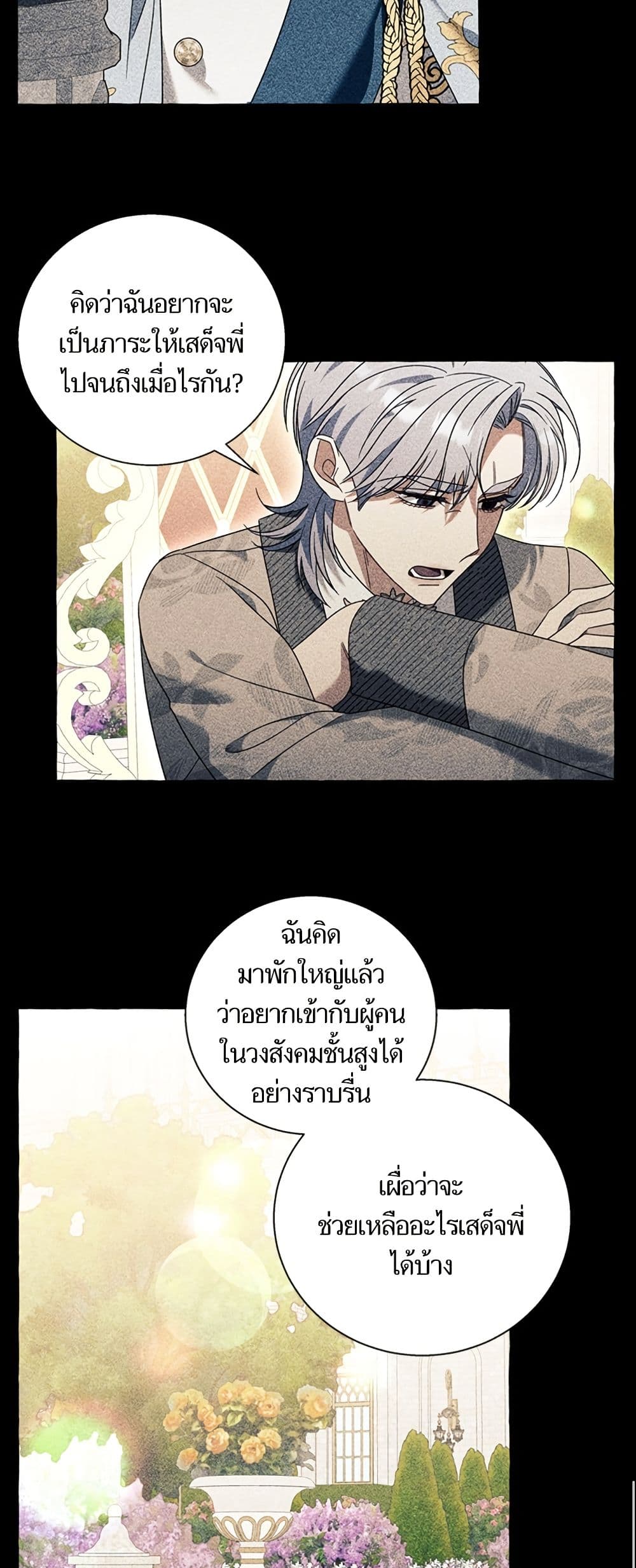 I Thought It Was a Common Isekai Story page 6