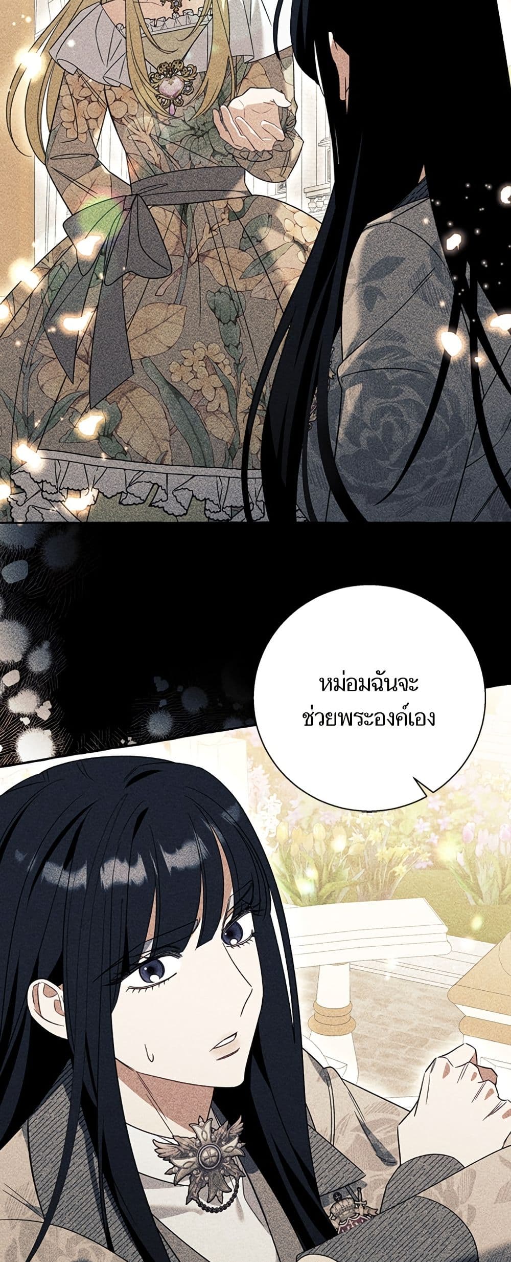 I Thought It Was a Common Isekai Story page 9