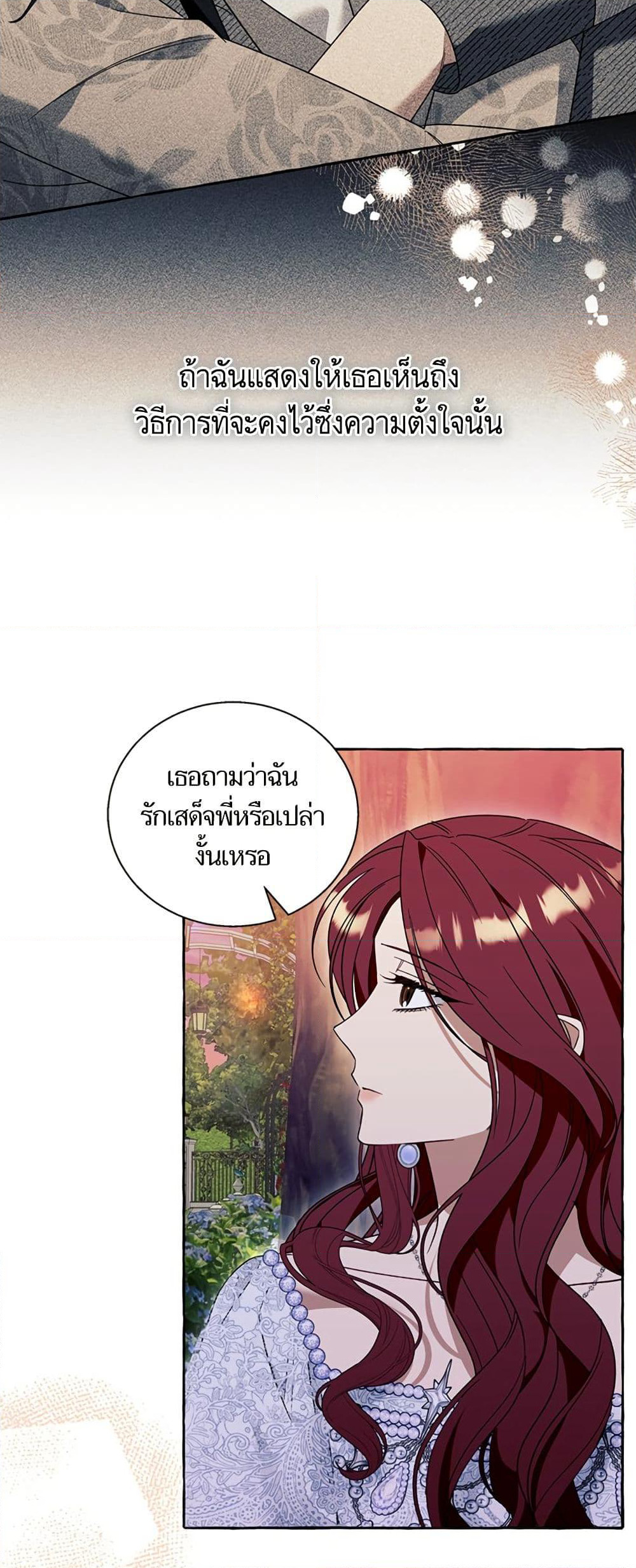 I Thought It Was a Common Isekai Story page 10