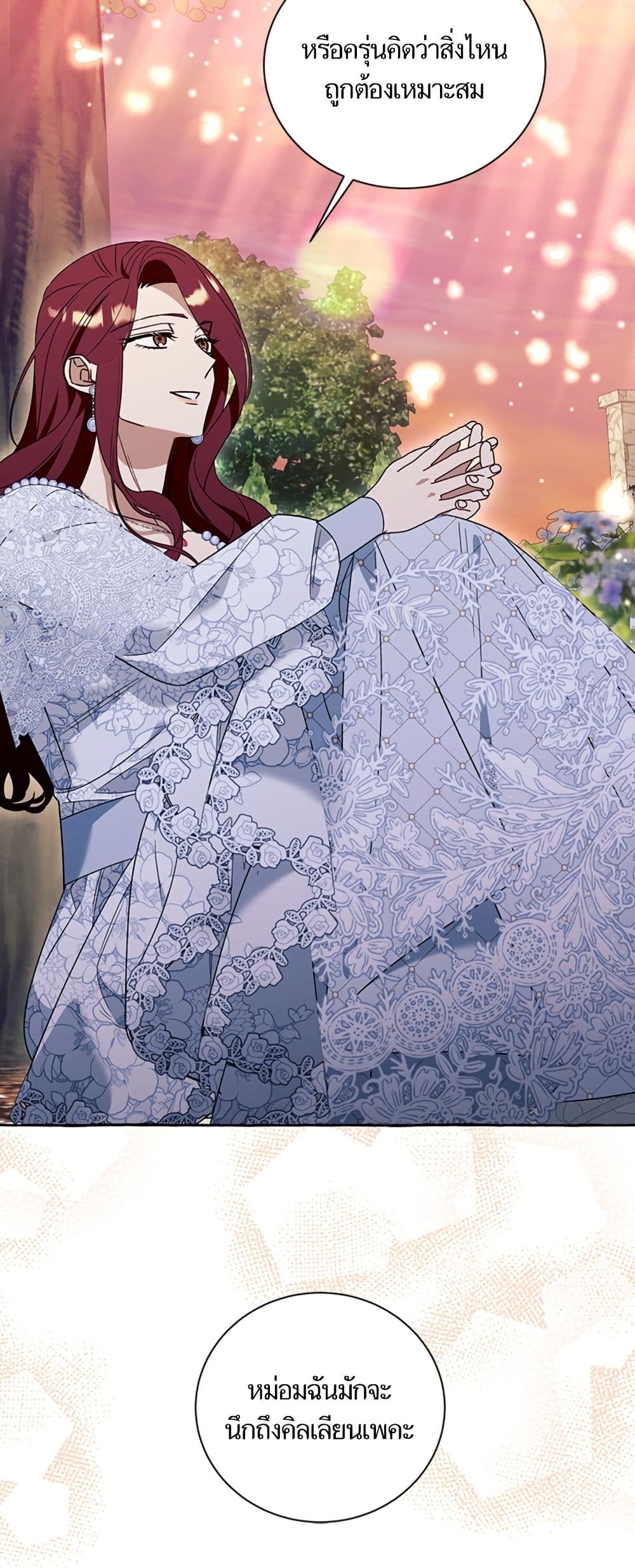 I Thought It Was a Common Isekai Story page 13