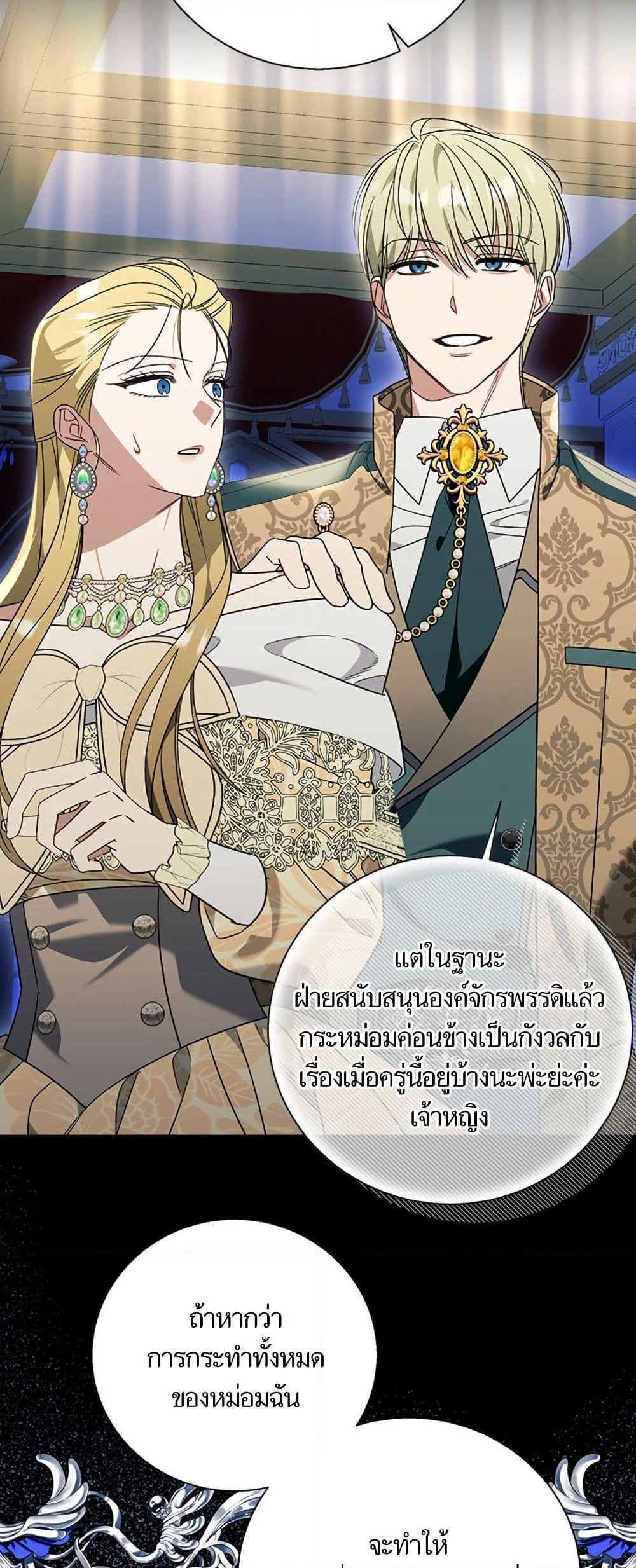 I Thought It Was a Common Isekai Story page 15