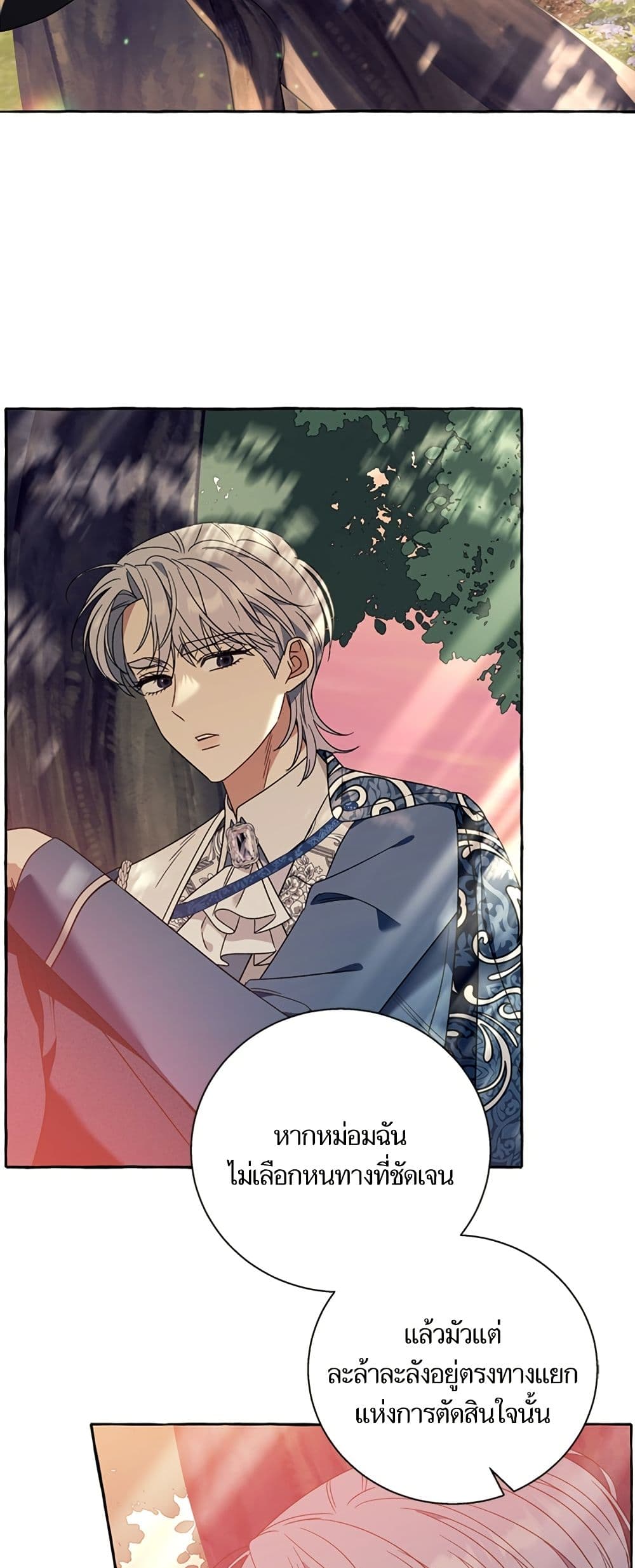 I Thought It Was a Common Isekai Story page 18
