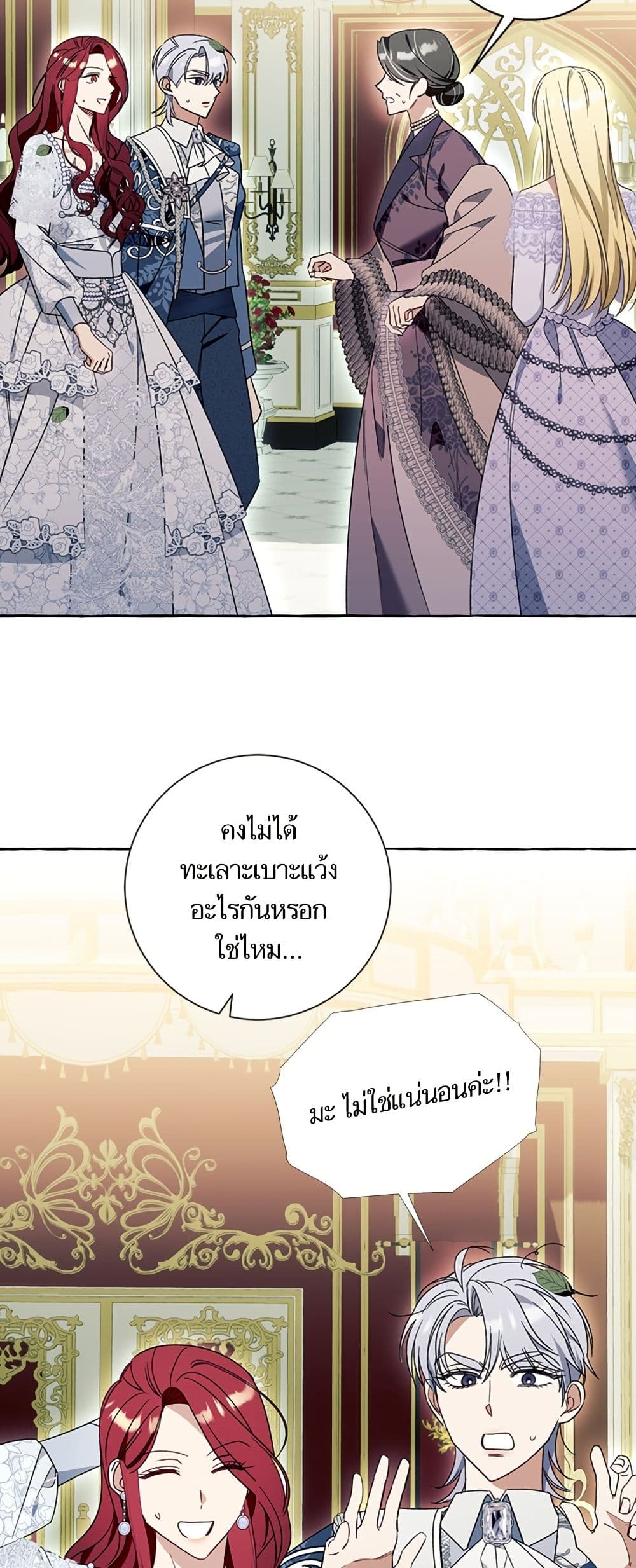 I Thought It Was a Common Isekai Story page 22