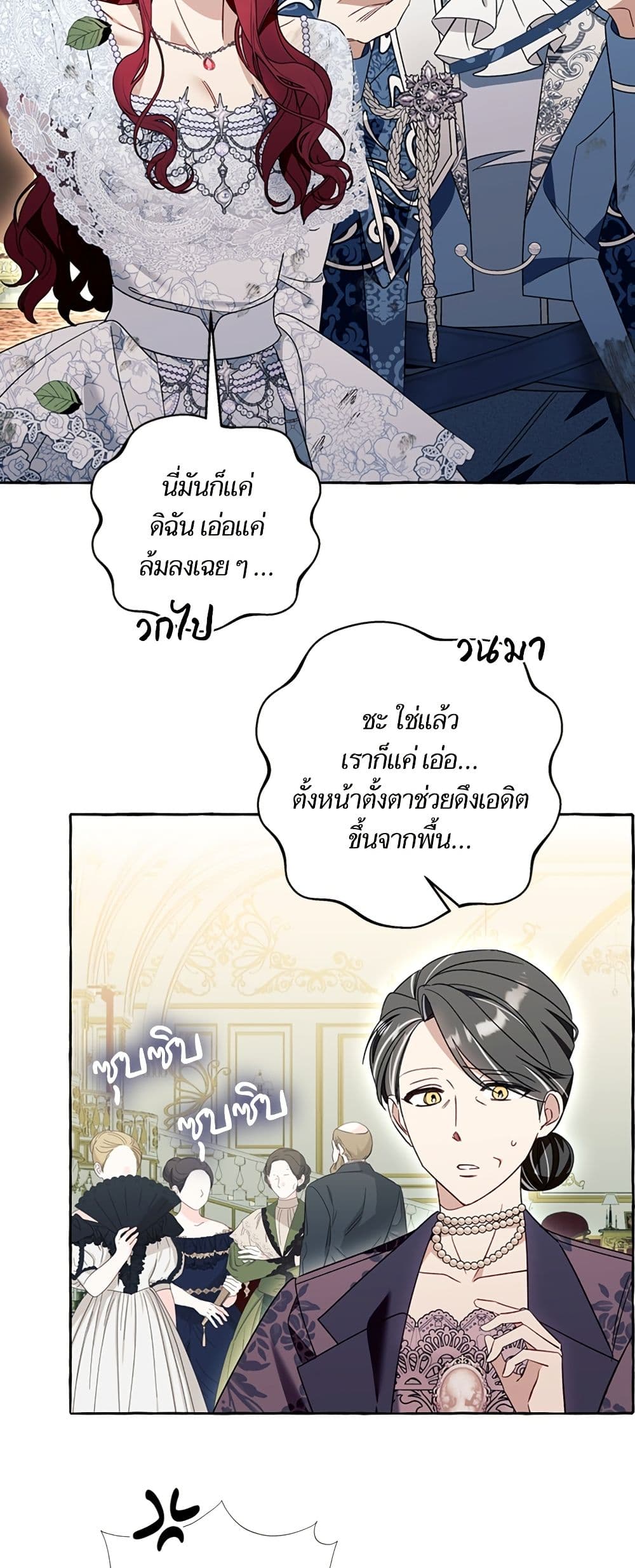 I Thought It Was a Common Isekai Story page 23