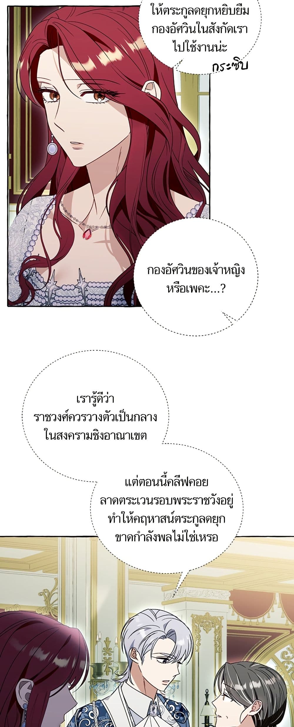 I Thought It Was a Common Isekai Story page 25