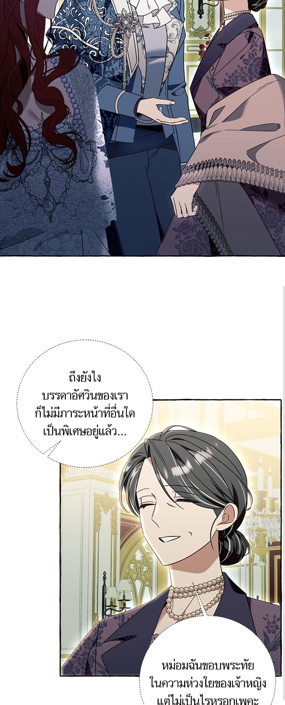 I Thought It Was a Common Isekai Story page 26