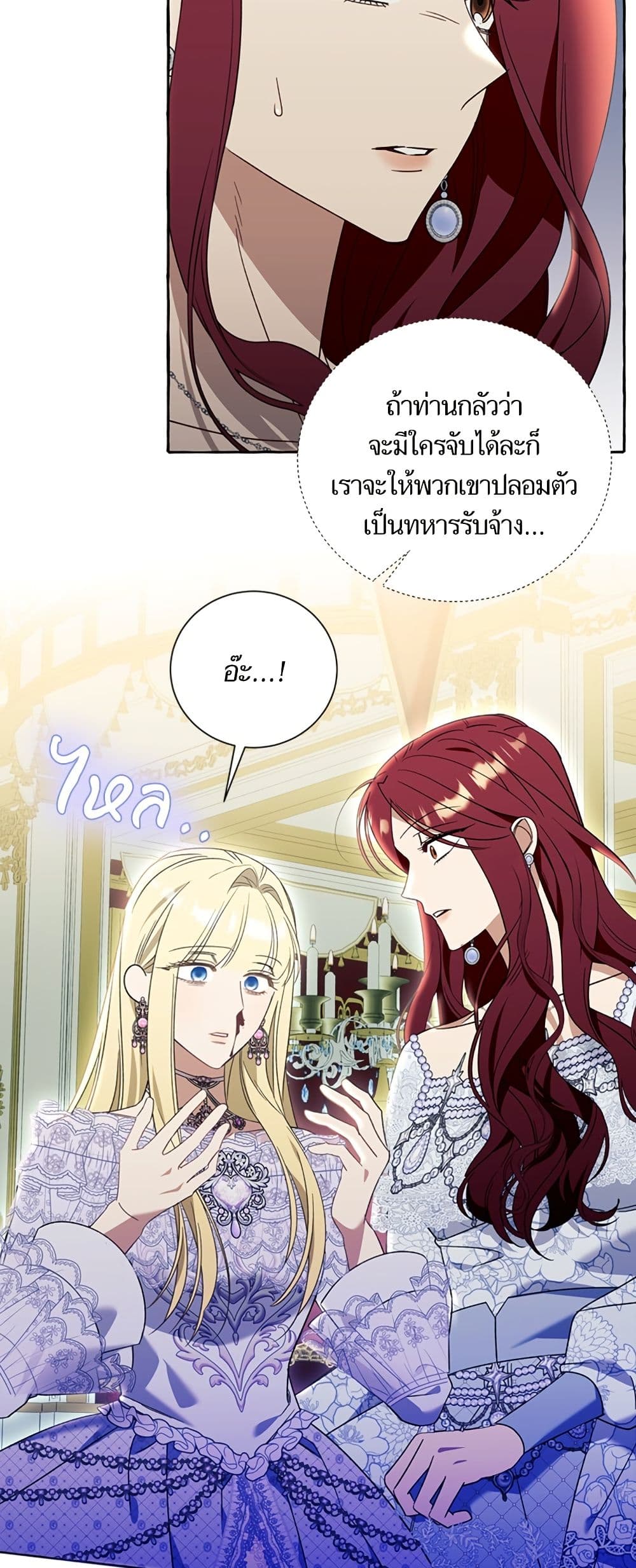 I Thought It Was a Common Isekai Story page 28