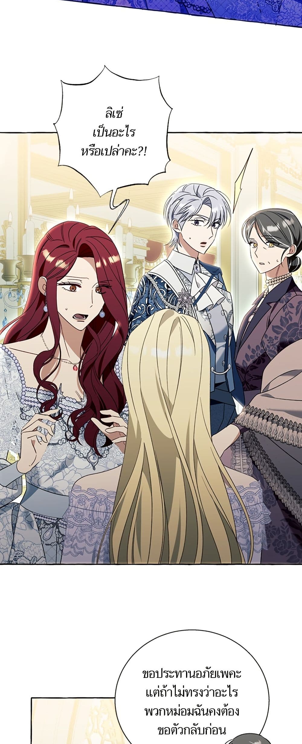 I Thought It Was a Common Isekai Story page 29