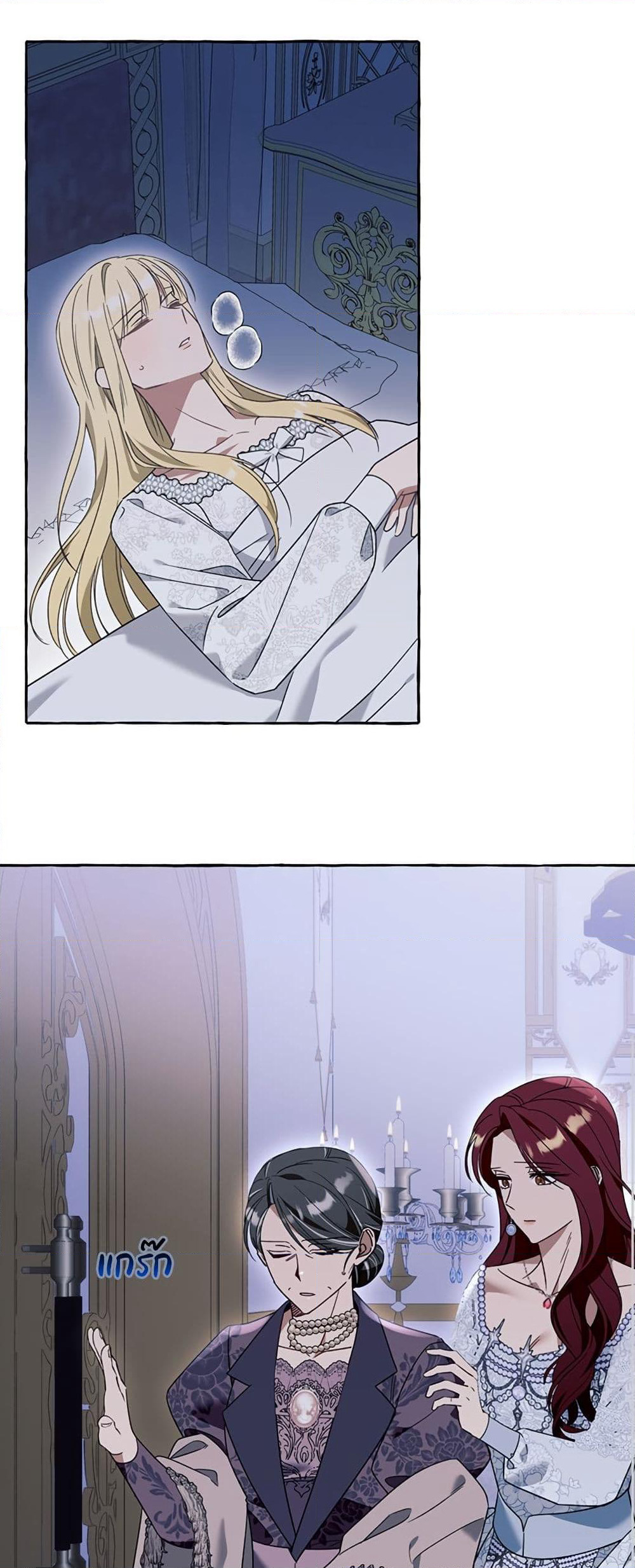 I Thought It Was a Common Isekai Story page 31