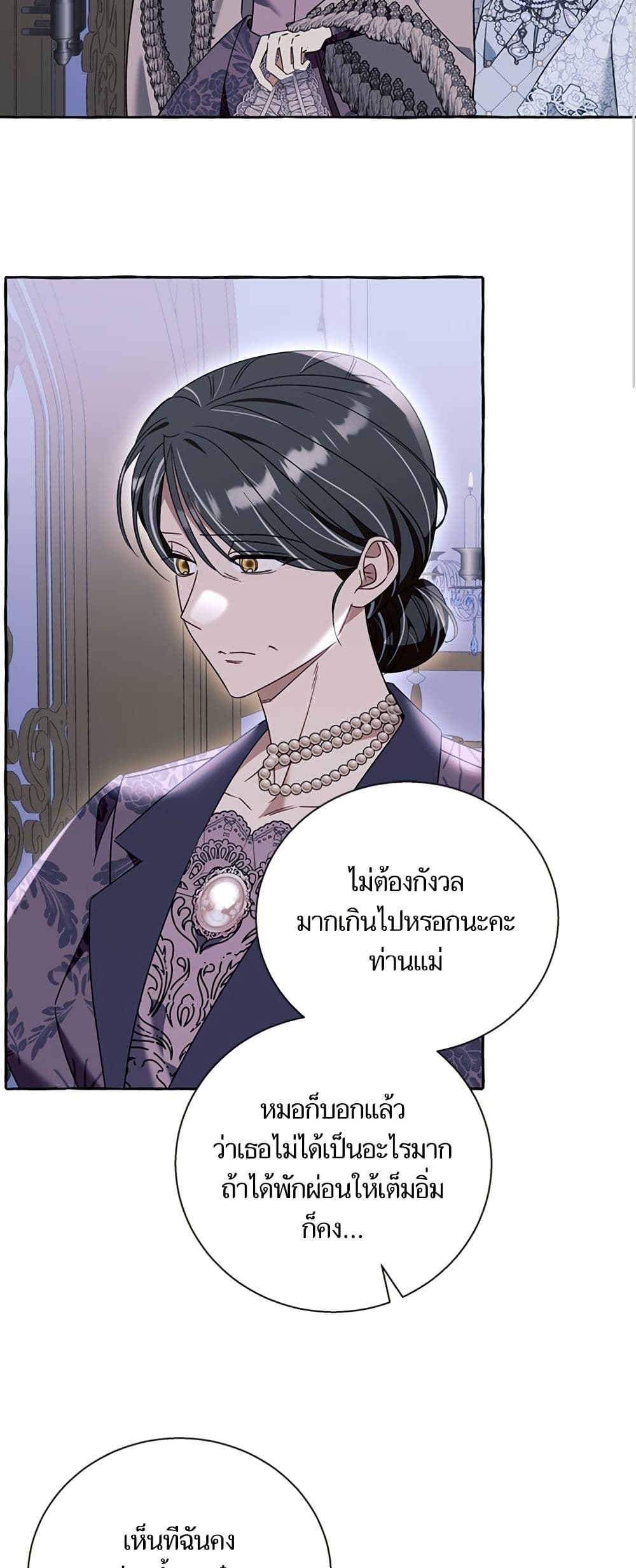 I Thought It Was a Common Isekai Story page 32