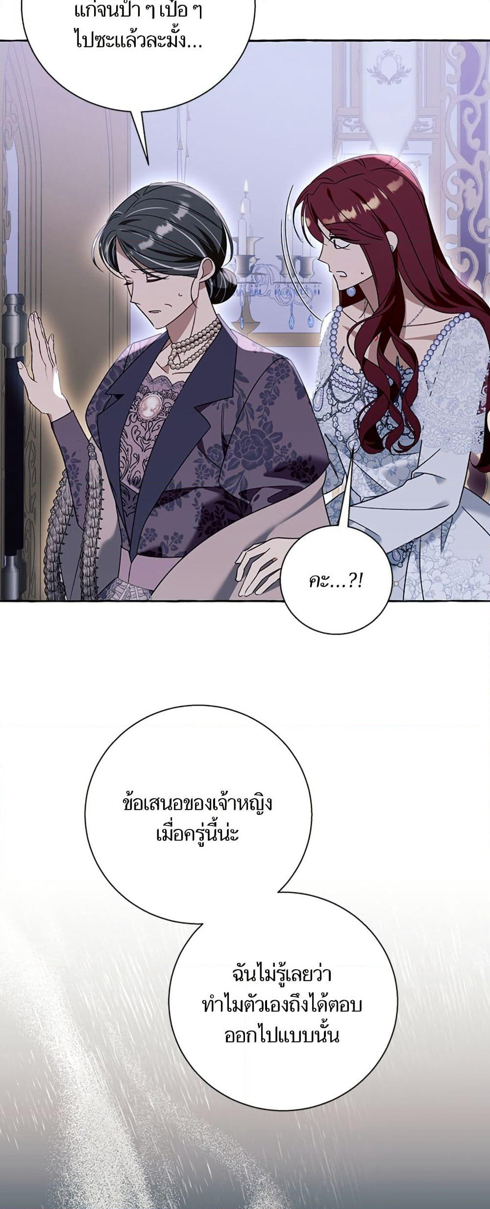 I Thought It Was a Common Isekai Story page 33