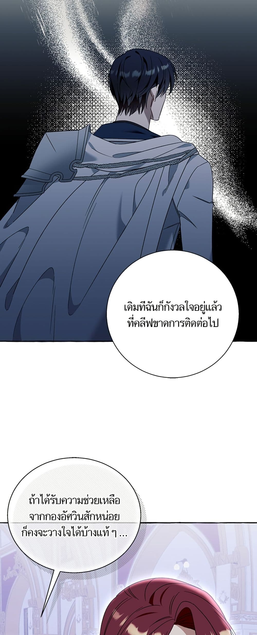I Thought It Was a Common Isekai Story page 34