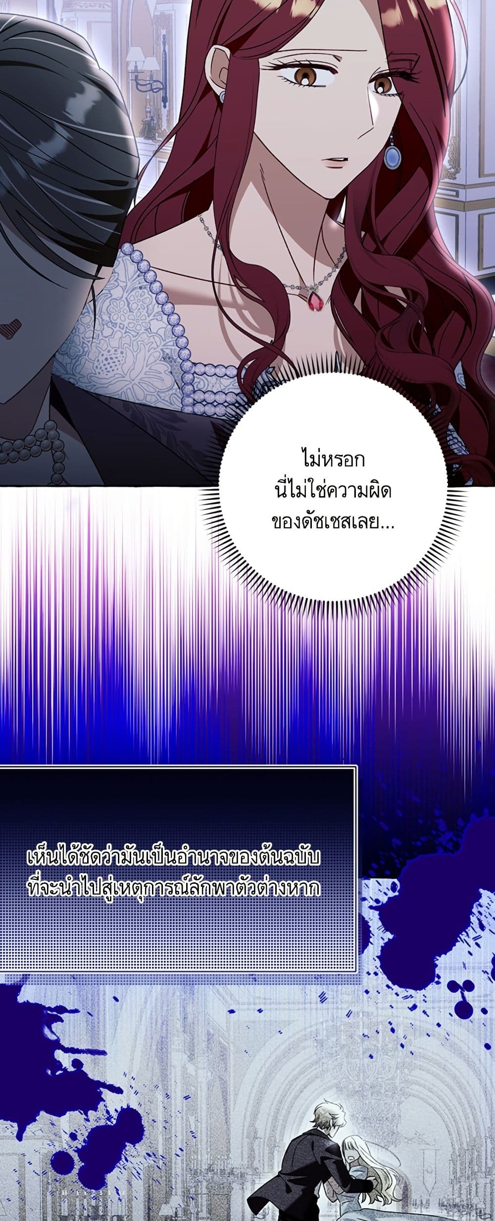 I Thought It Was a Common Isekai Story page 35