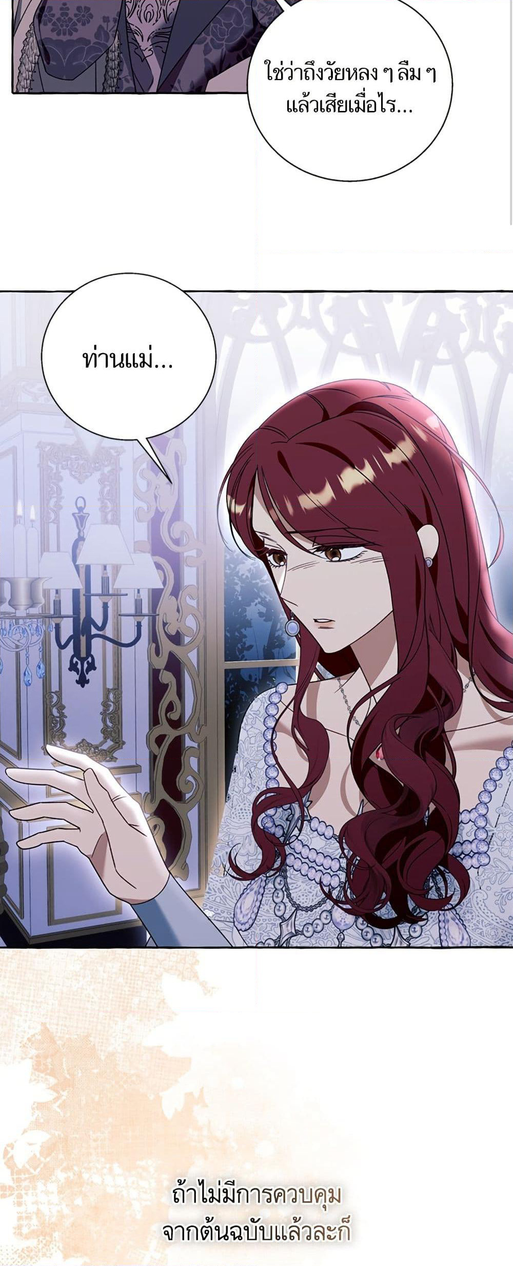 I Thought It Was a Common Isekai Story page 37