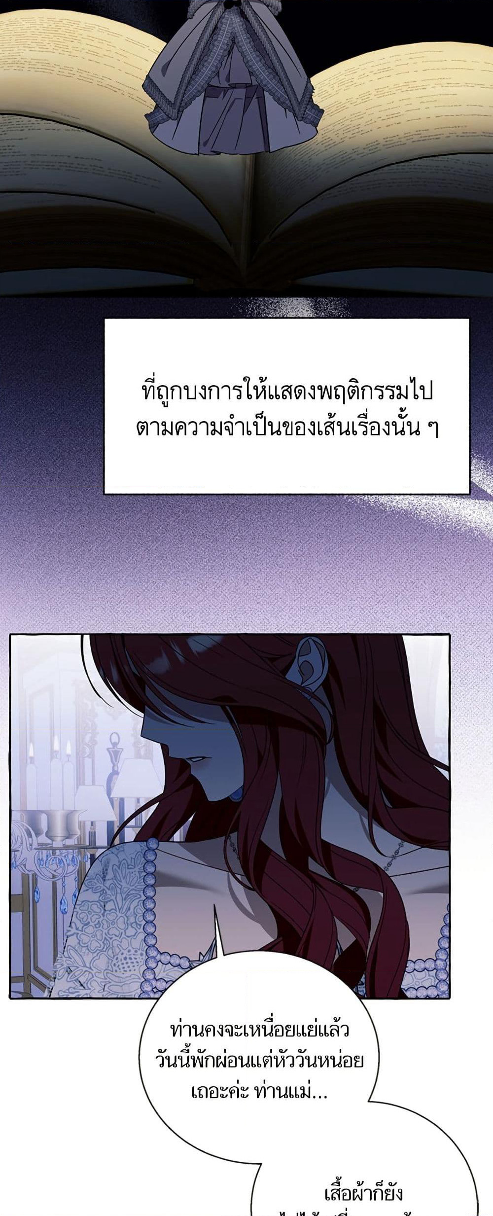 I Thought It Was a Common Isekai Story page 39