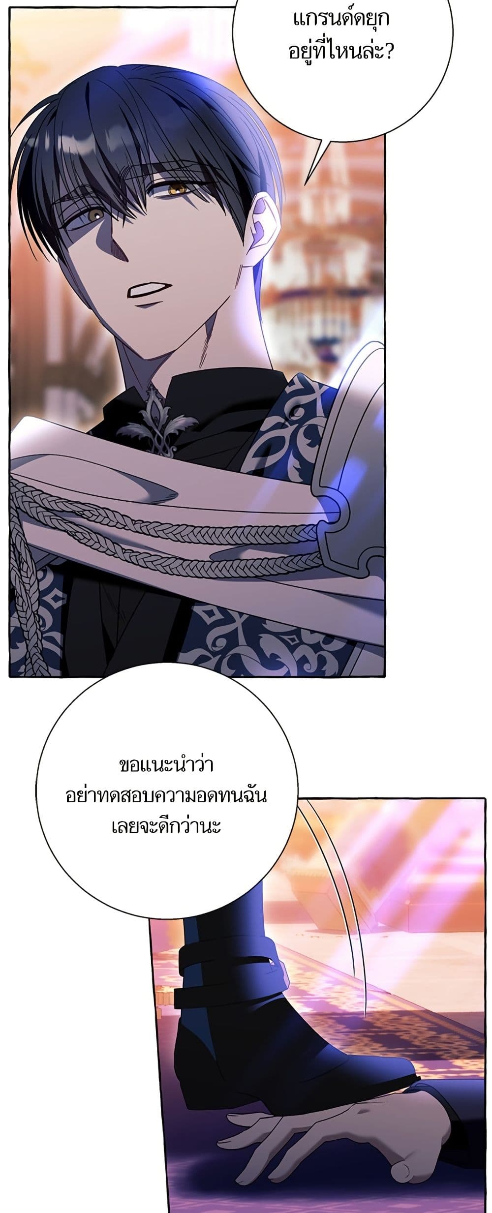 I Thought It Was a Common Isekai Story page 44