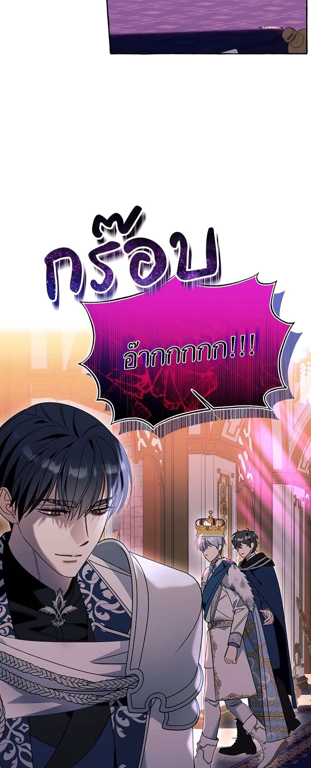 I Thought It Was a Common Isekai Story page 45