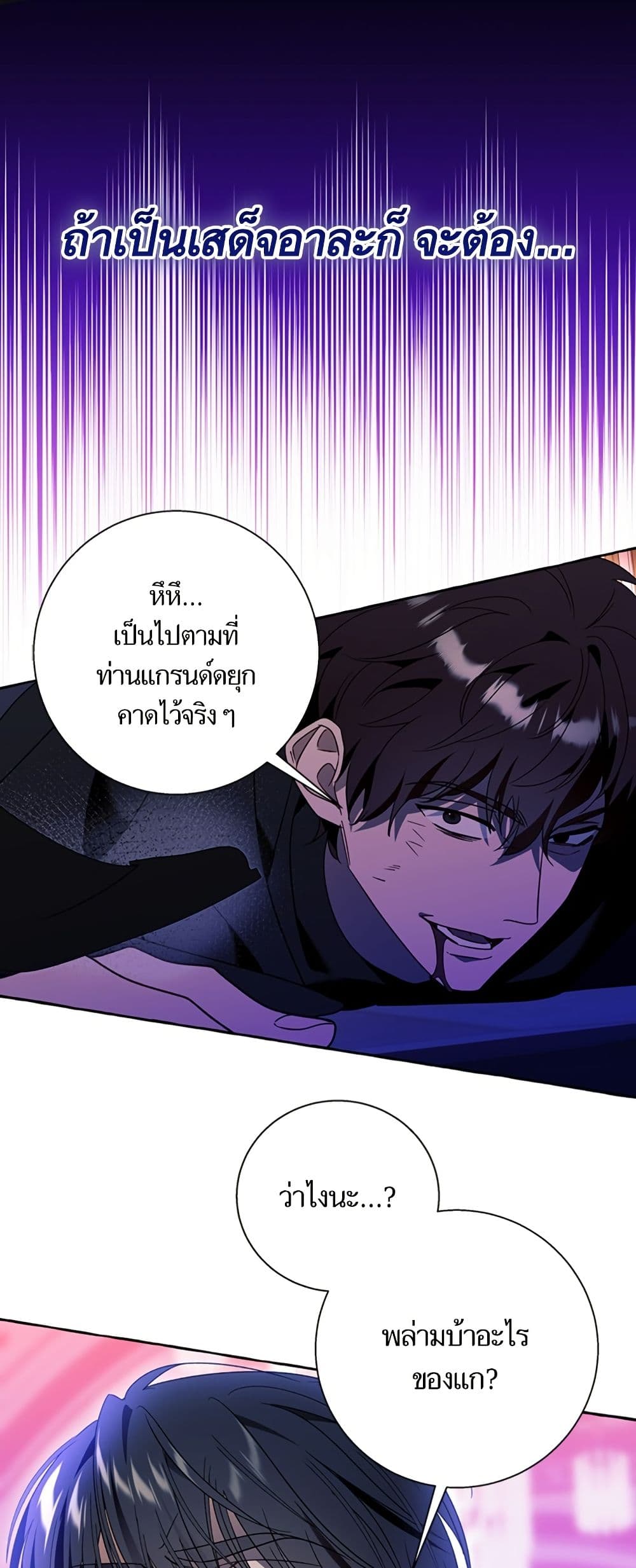 I Thought It Was a Common Isekai Story page 48