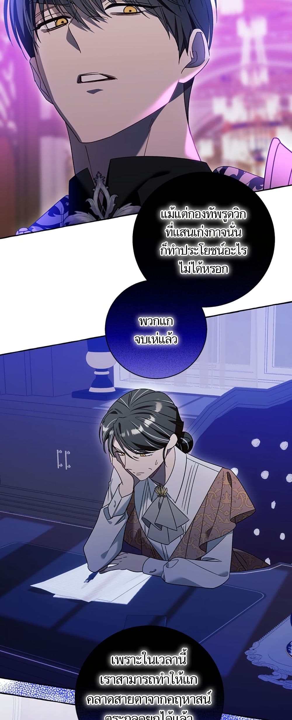 I Thought It Was a Common Isekai Story page 49