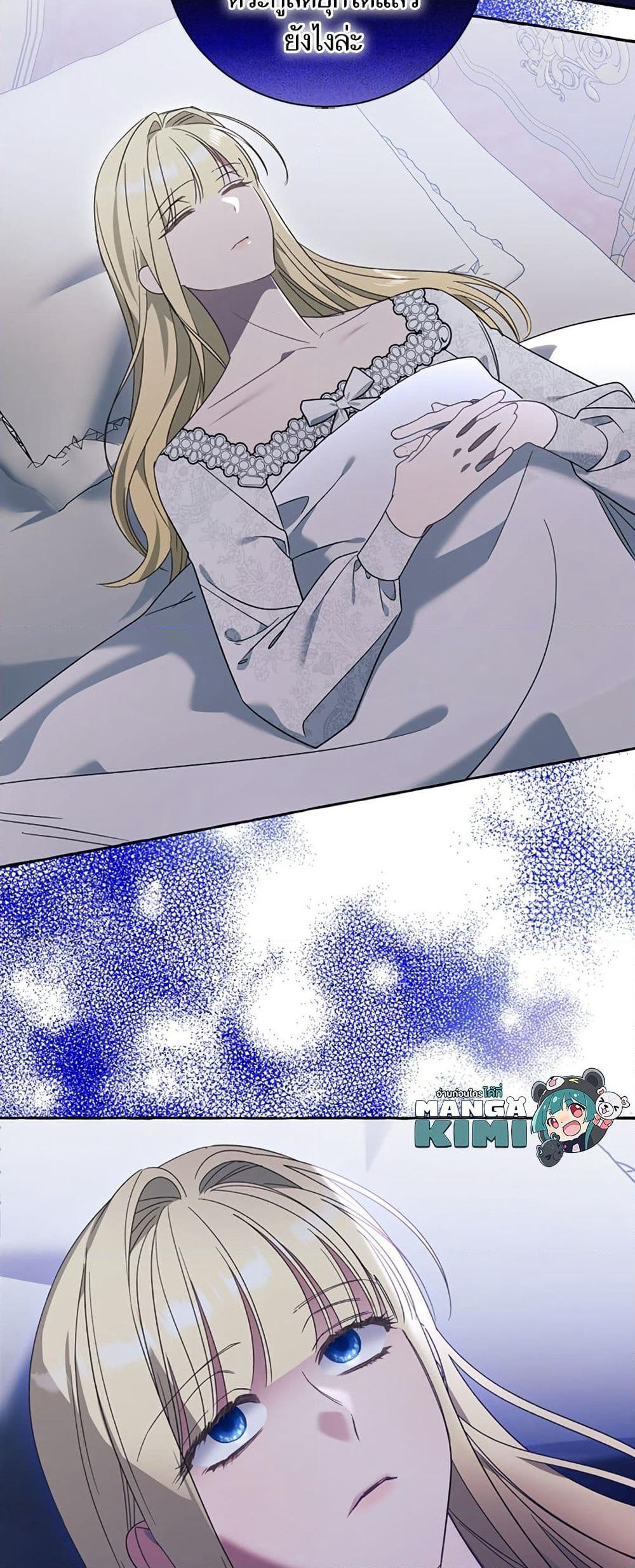 I Thought It Was a Common Isekai Story page 50