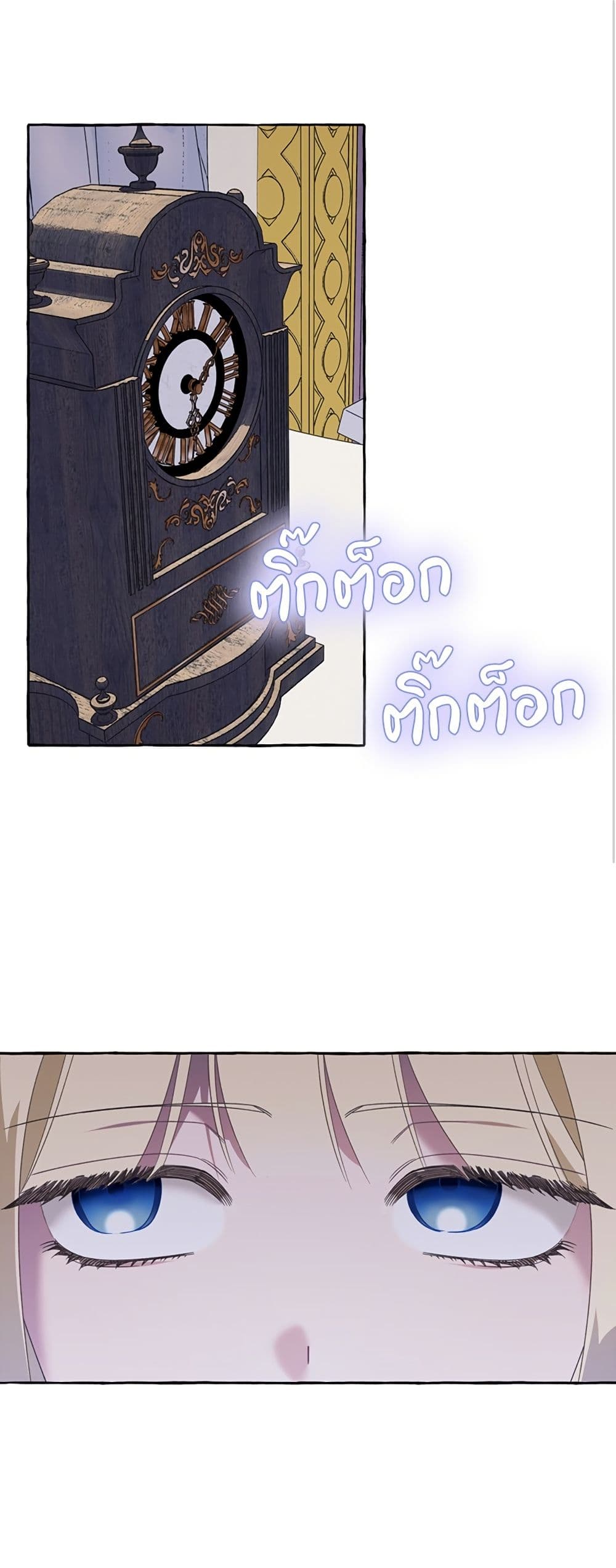 I Thought It Was a Common Isekai Story page 2