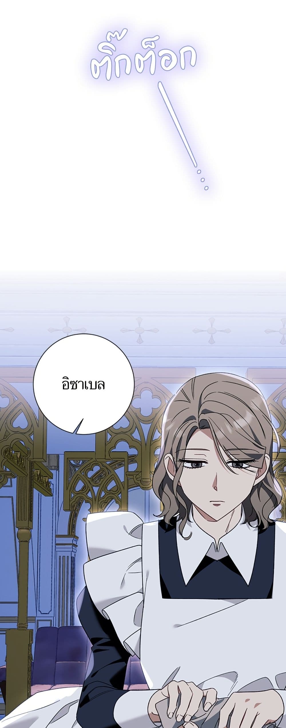 I Thought It Was a Common Isekai Story page 3