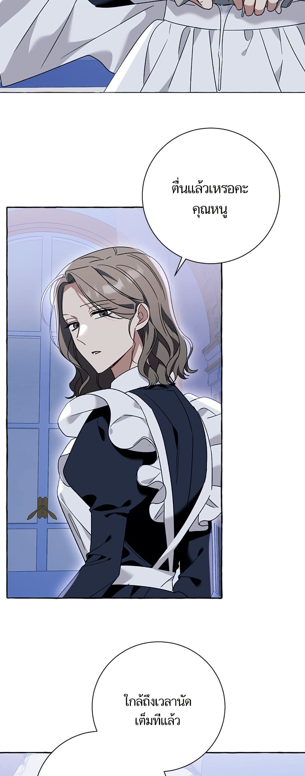 I Thought It Was a Common Isekai Story page 4