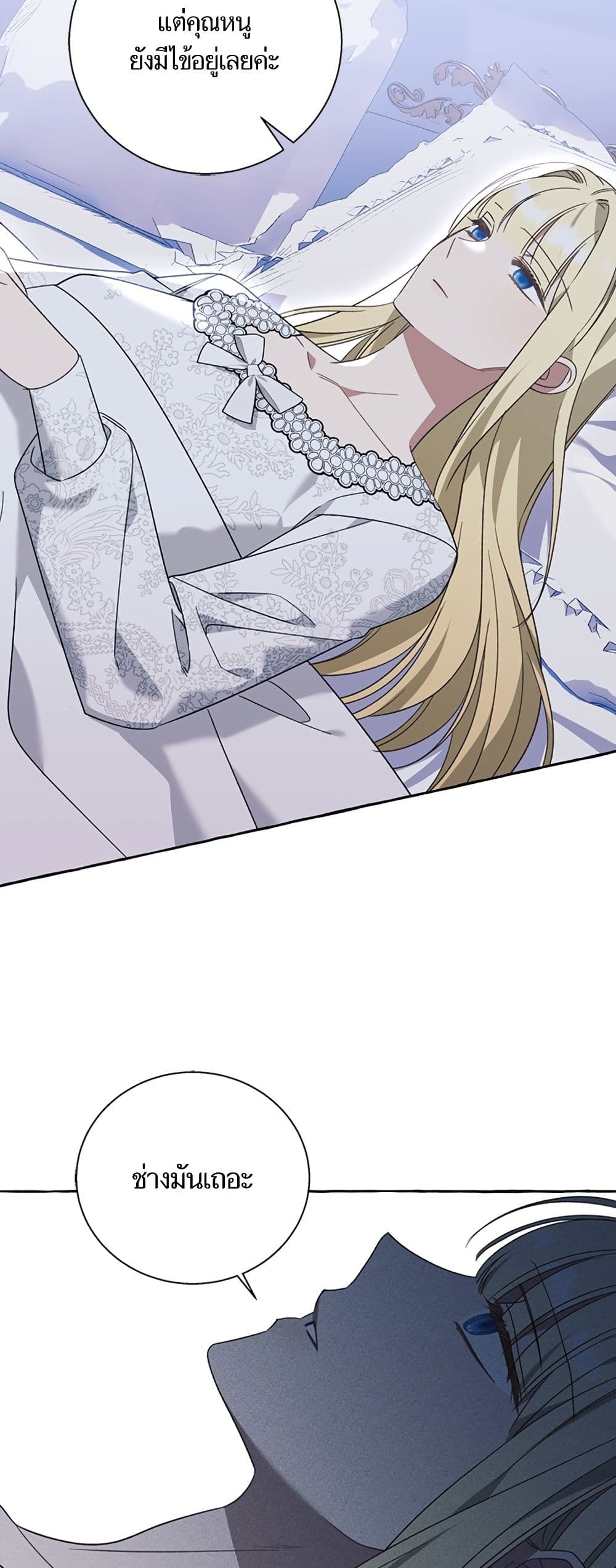 I Thought It Was a Common Isekai Story page 5