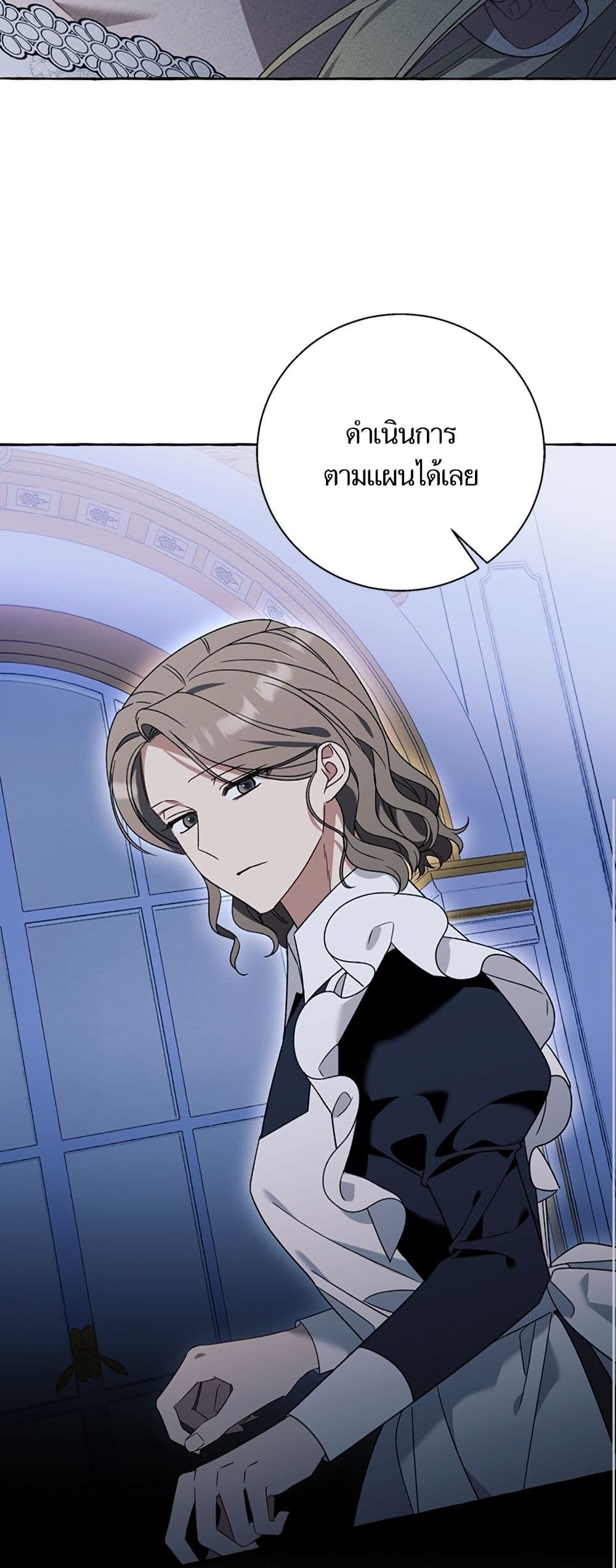 I Thought It Was a Common Isekai Story page 6
