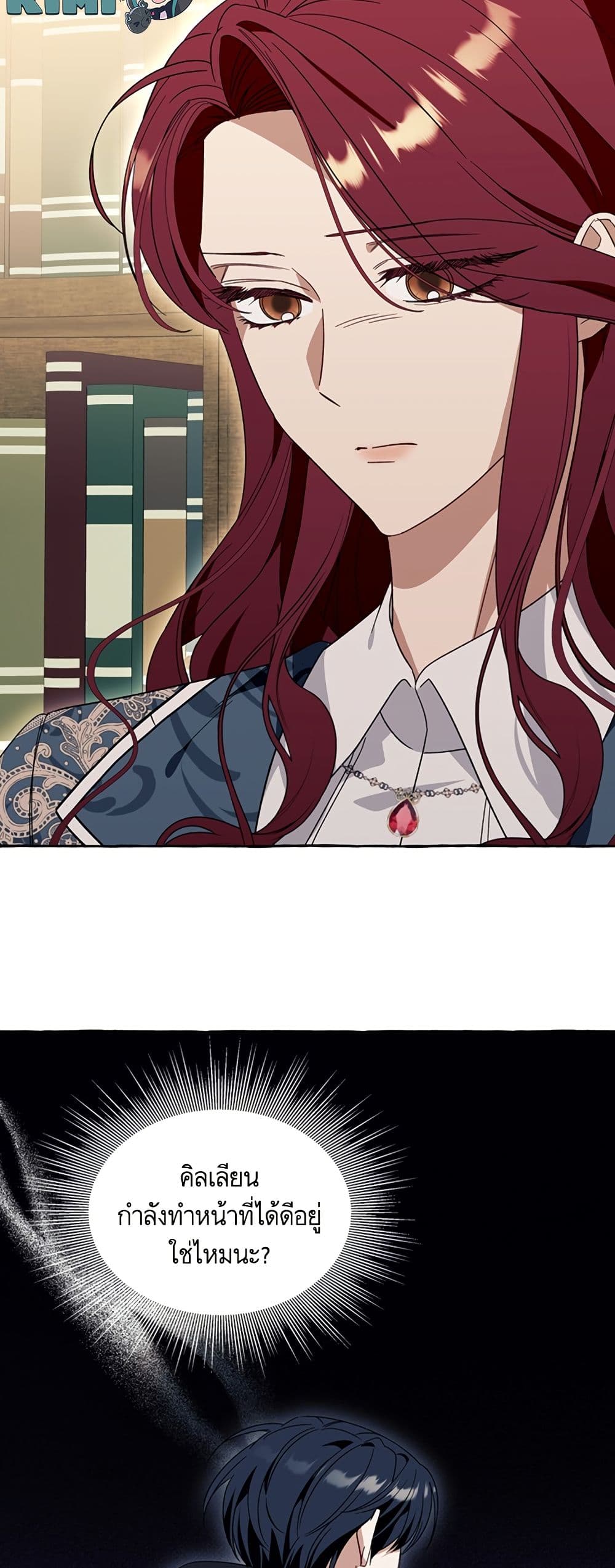 I Thought It Was a Common Isekai Story page 9