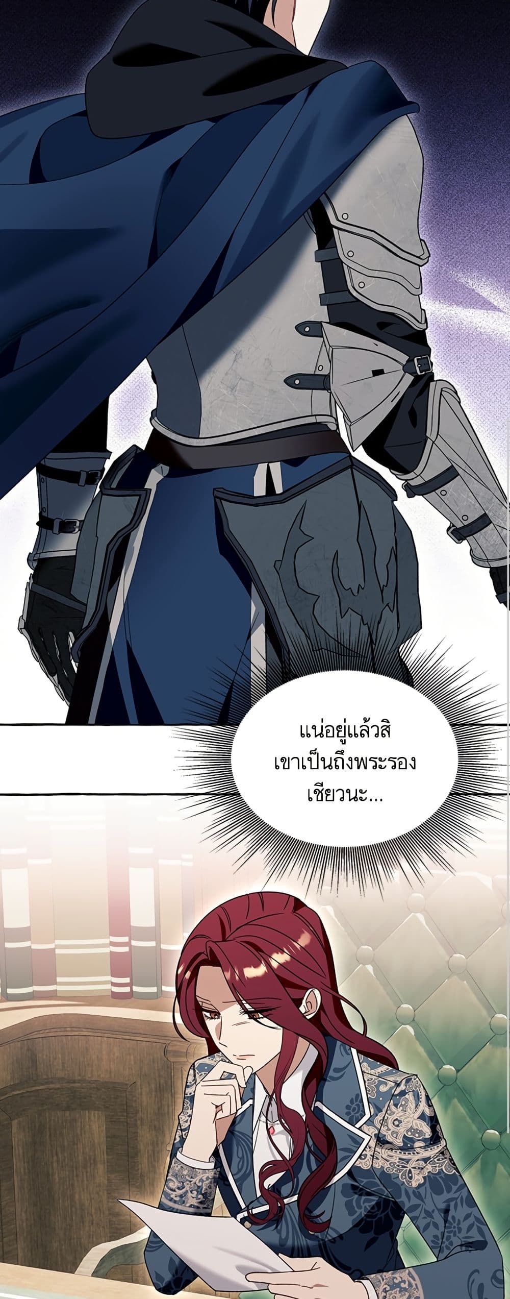 I Thought It Was a Common Isekai Story page 10