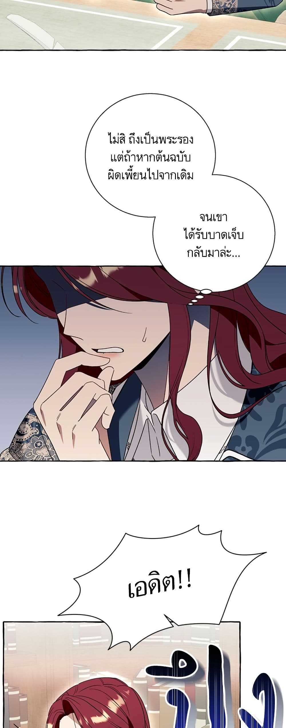 I Thought It Was a Common Isekai Story page 11