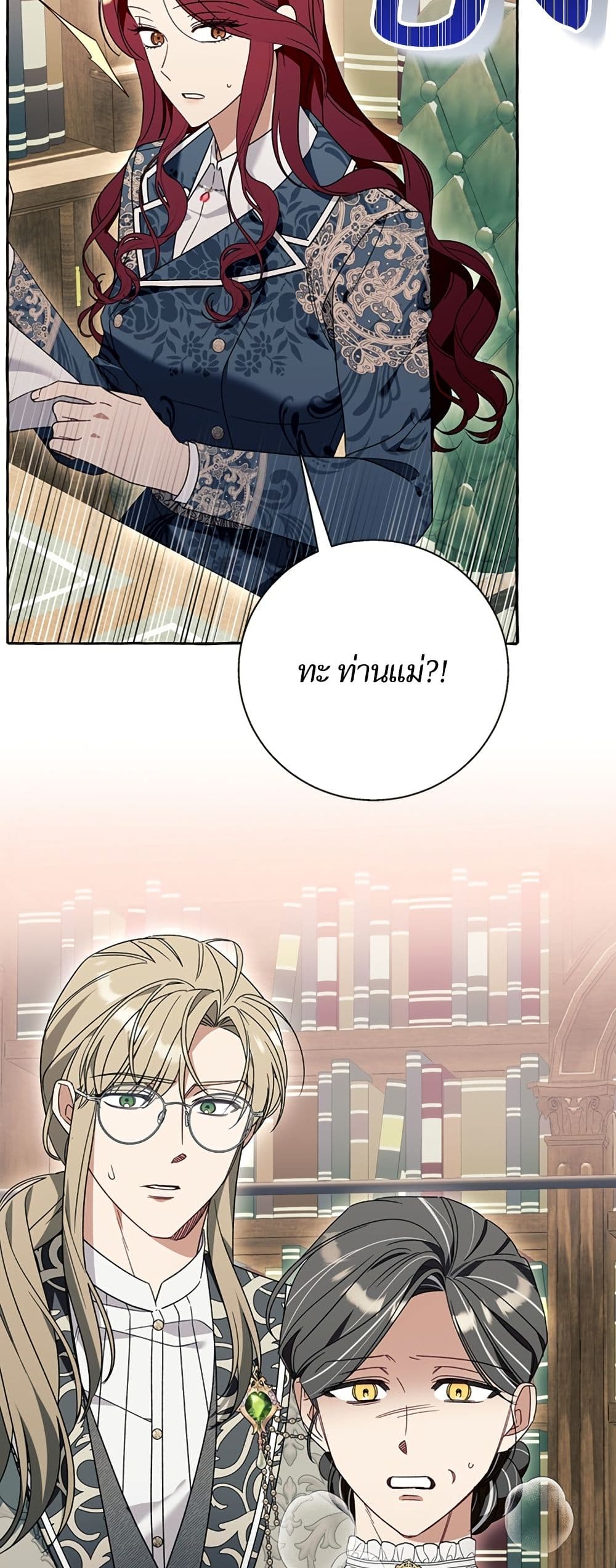 I Thought It Was a Common Isekai Story page 12