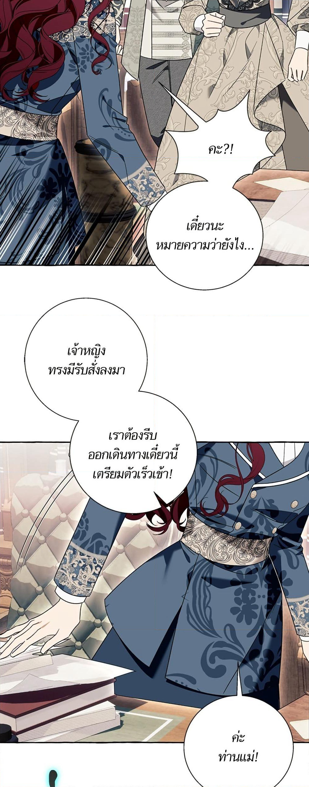 I Thought It Was a Common Isekai Story page 14