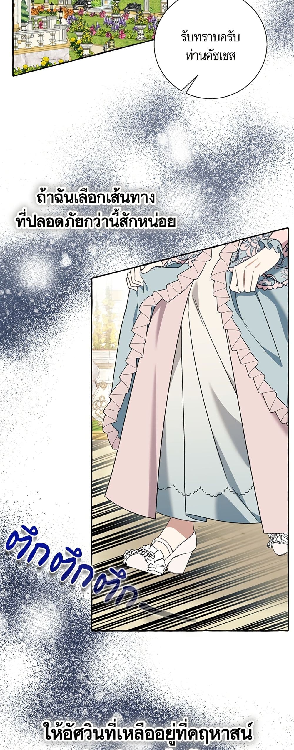 I Thought It Was a Common Isekai Story page 16